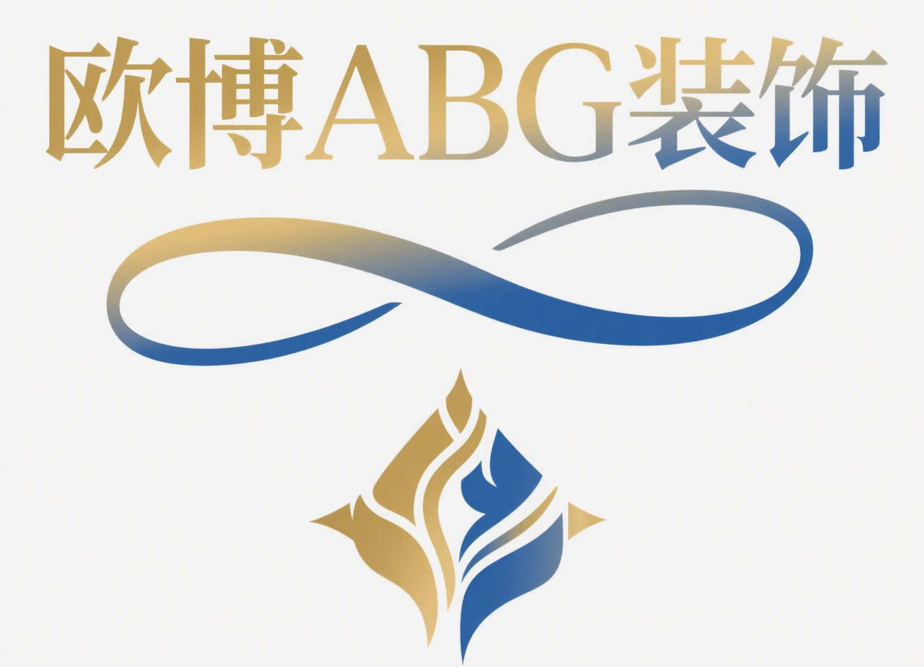 欧博装饰官网